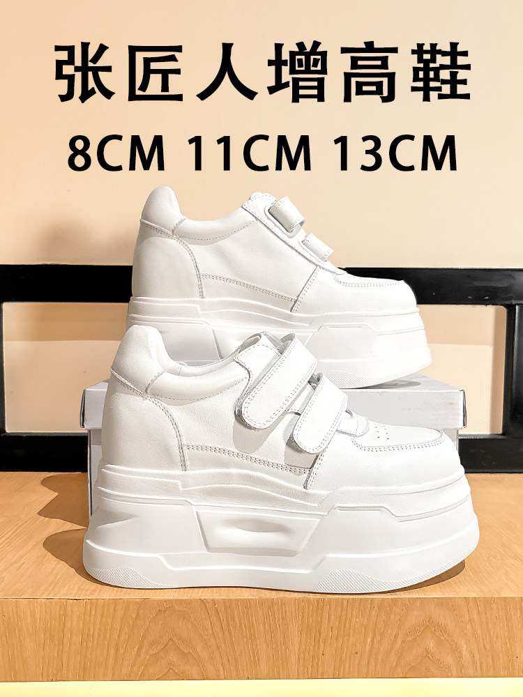 Chunky Sneaker Platform - ZJR 8-13cm 여성용 이너 리프트 슈즈